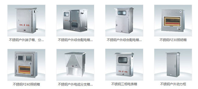 配電箱的分類(lèi)，一篇文章讓你秒懂