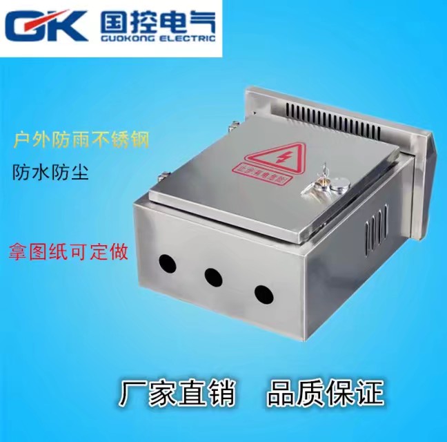 配電箱安裝十四大禁忌，告訴你解決措施