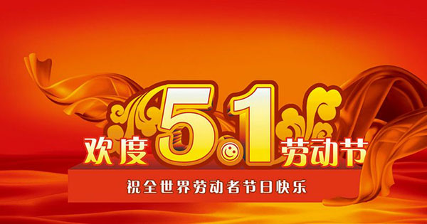 做最美的勞動(dòng)者，向您致敬！